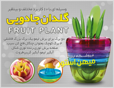 fruitplant 1